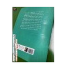 Livro Maravilhoso Dia Na Igreja De Harmonyville